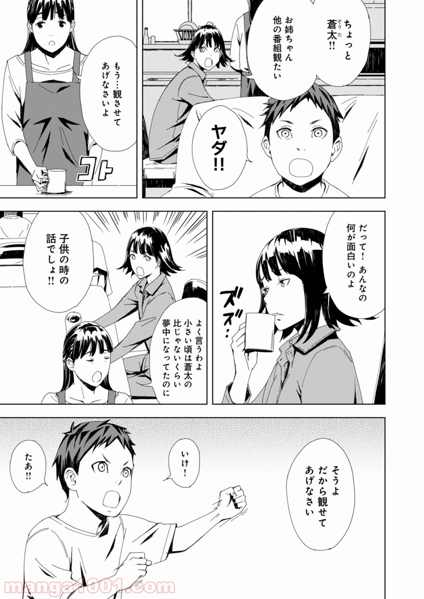 ピンクロイヤル - 第1話 - Page 7