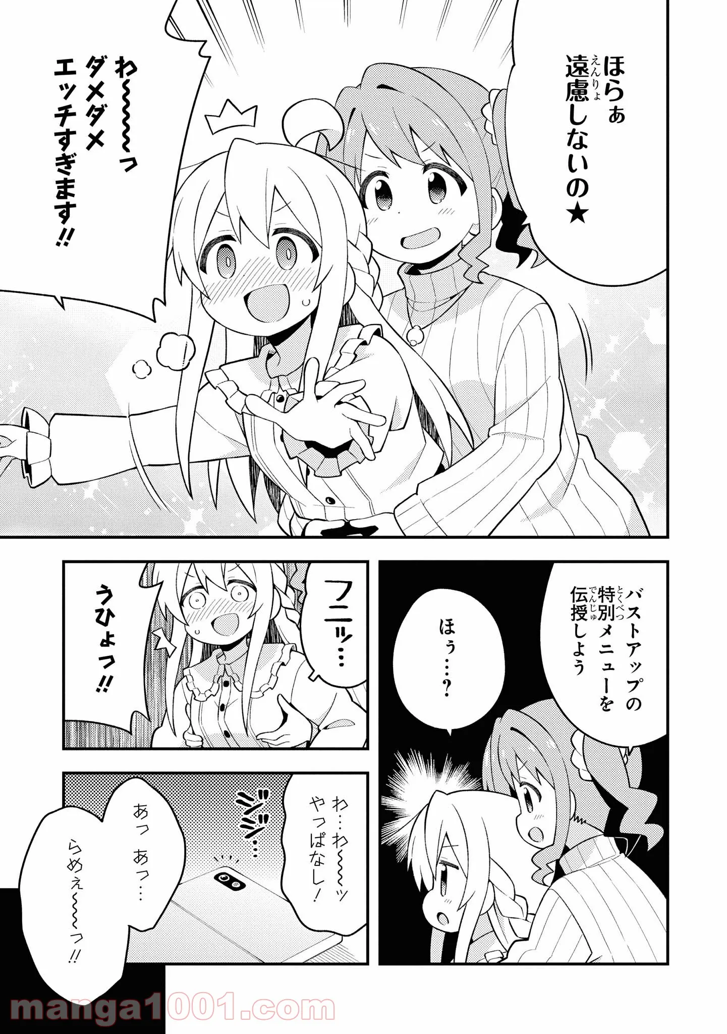 老猫ユキポンと漫画家父ちゃんのお仕事なし - 第33話 - Page 11