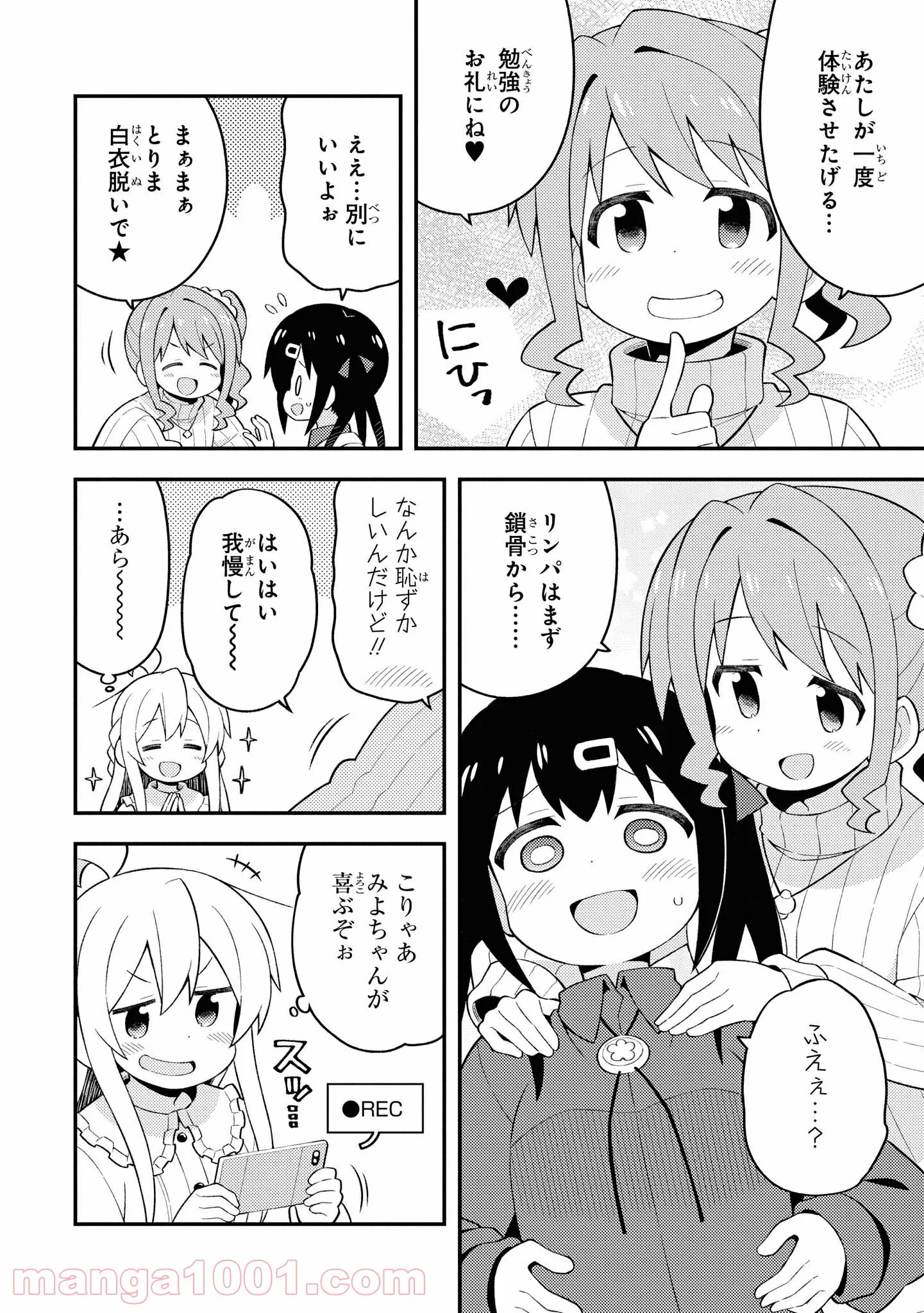 老猫ユキポンと漫画家父ちゃんのお仕事なし - 第33話 - Page 8