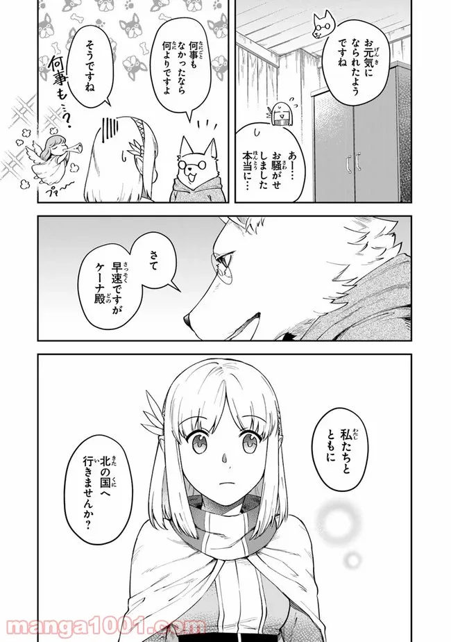 老猫ユキポンと漫画家父ちゃんのお仕事なし - 第40話 - Page 1