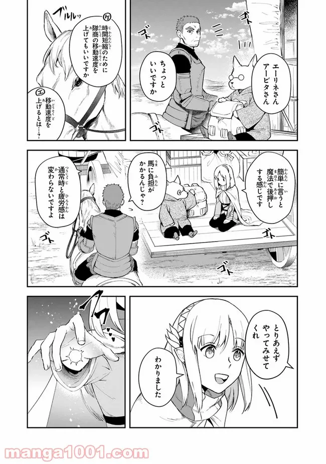 老猫ユキポンと漫画家父ちゃんのお仕事なし - 第40話 - Page 11