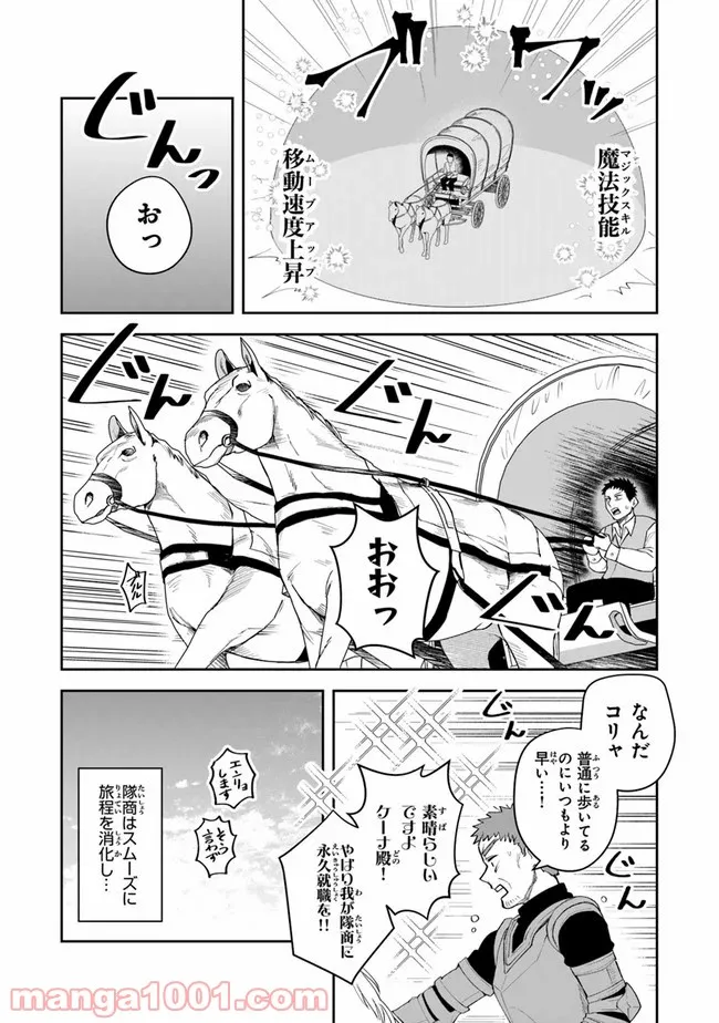 老猫ユキポンと漫画家父ちゃんのお仕事なし - 第40話 - Page 12