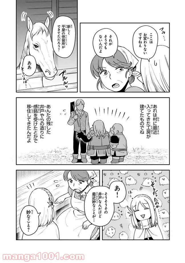 老猫ユキポンと漫画家父ちゃんのお仕事なし - 第40話 - Page 16