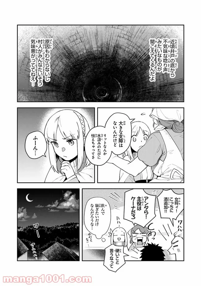 老猫ユキポンと漫画家父ちゃんのお仕事なし - 第40話 - Page 17