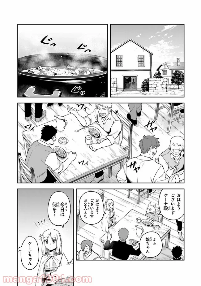 老猫ユキポンと漫画家父ちゃんのお仕事なし - 第40話 - Page 18