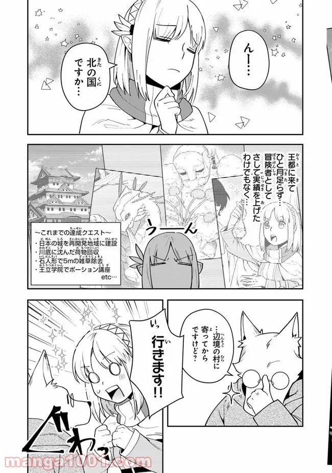 老猫ユキポンと漫画家父ちゃんのお仕事なし - 第40話 - Page 3