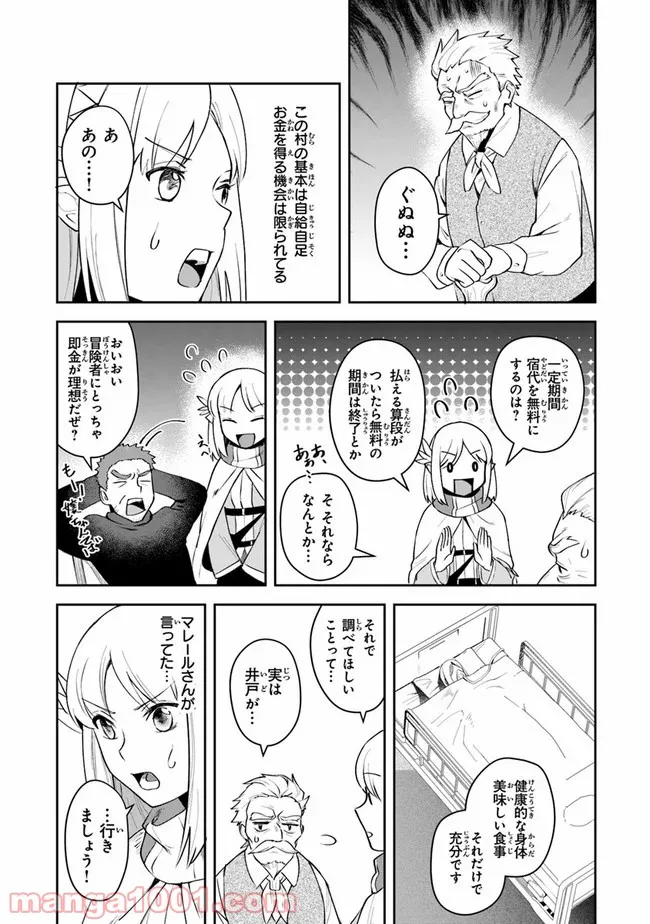 老猫ユキポンと漫画家父ちゃんのお仕事なし - 第40話 - Page 22