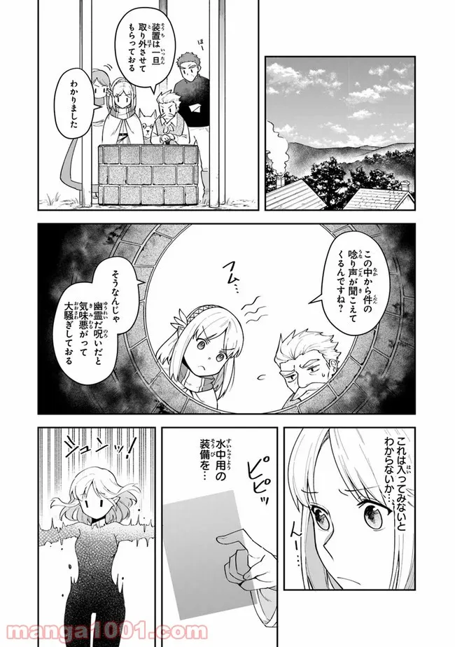 老猫ユキポンと漫画家父ちゃんのお仕事なし - 第40話 - Page 23