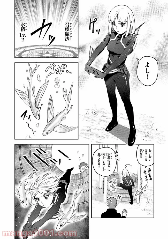 老猫ユキポンと漫画家父ちゃんのお仕事なし - 第40話 - Page 24