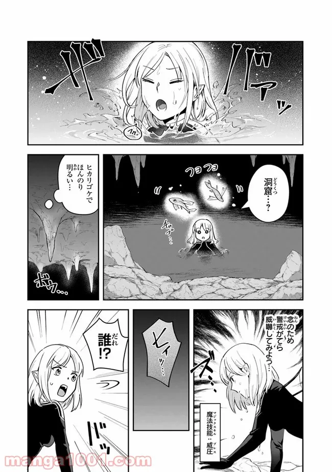 老猫ユキポンと漫画家父ちゃんのお仕事なし - 第40話 - Page 27