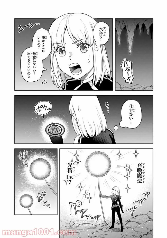 老猫ユキポンと漫画家父ちゃんのお仕事なし - 第40話 - Page 28