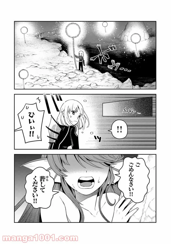 老猫ユキポンと漫画家父ちゃんのお仕事なし - 第40話 - Page 29