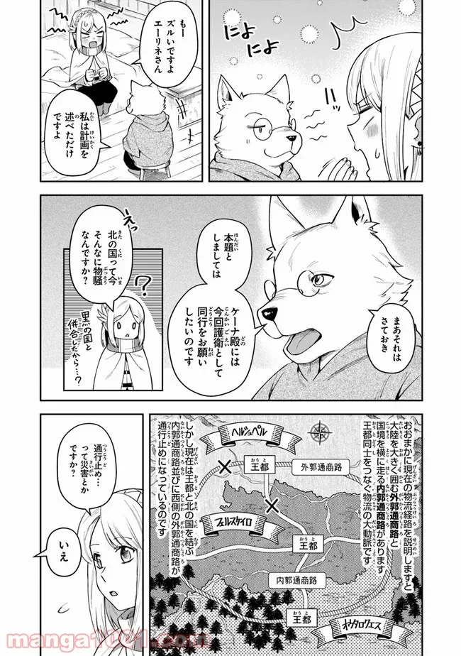 老猫ユキポンと漫画家父ちゃんのお仕事なし - 第40話 - Page 4