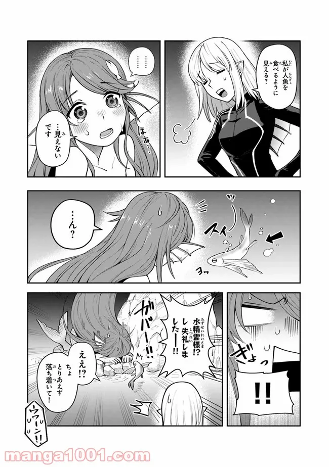 老猫ユキポンと漫画家父ちゃんのお仕事なし - 第40話 - Page 31