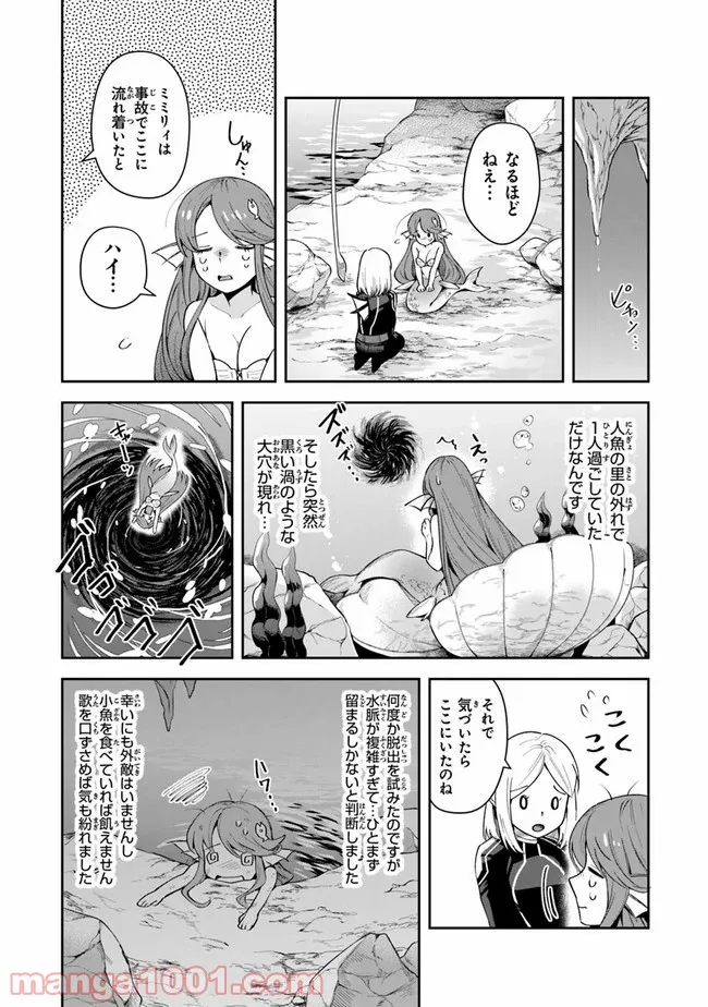 老猫ユキポンと漫画家父ちゃんのお仕事なし - 第40話 - Page 32