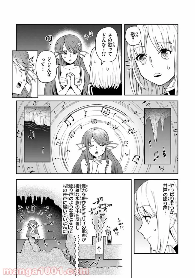 老猫ユキポンと漫画家父ちゃんのお仕事なし - 第40話 - Page 33