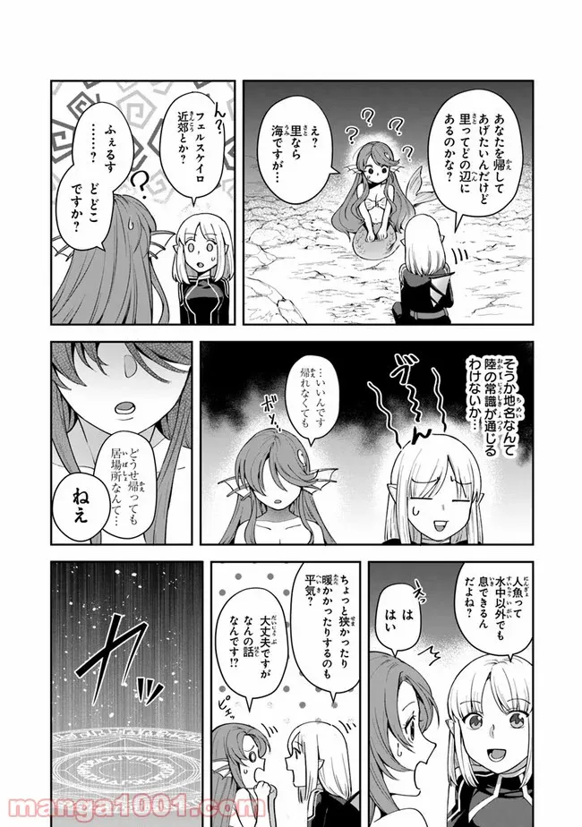 老猫ユキポンと漫画家父ちゃんのお仕事なし - 第40話 - Page 34