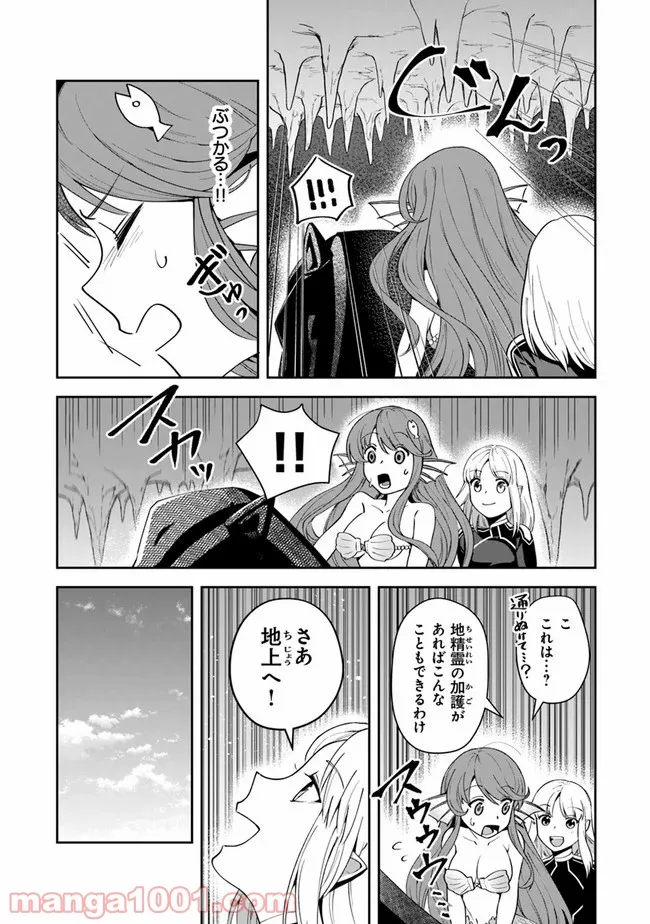 老猫ユキポンと漫画家父ちゃんのお仕事なし - 第40話 - Page 36