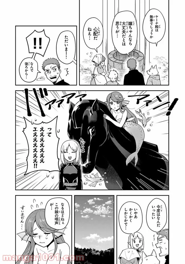 老猫ユキポンと漫画家父ちゃんのお仕事なし - 第40話 - Page 37