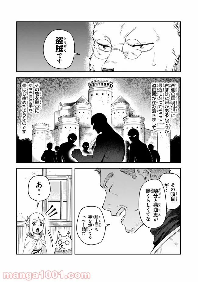 老猫ユキポンと漫画家父ちゃんのお仕事なし - 第40話 - Page 5