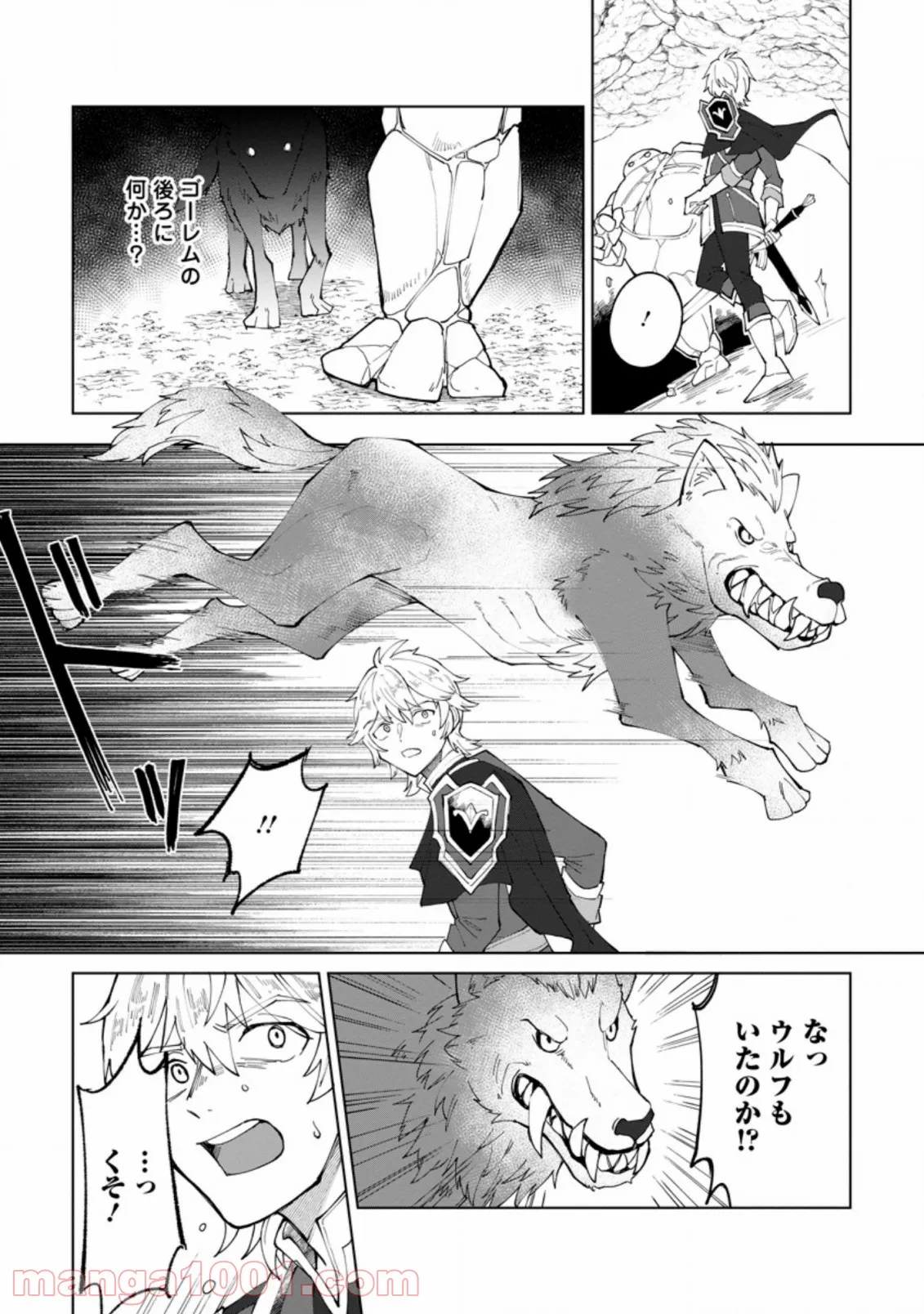 老猫ユキポンと漫画家父ちゃんのお仕事なし - 第45話 - Page 1