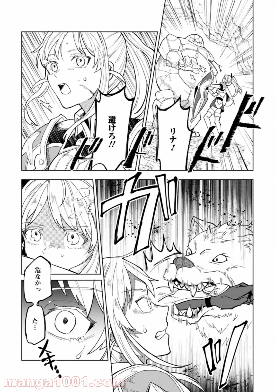 老猫ユキポンと漫画家父ちゃんのお仕事なし - 第45話 - Page 2