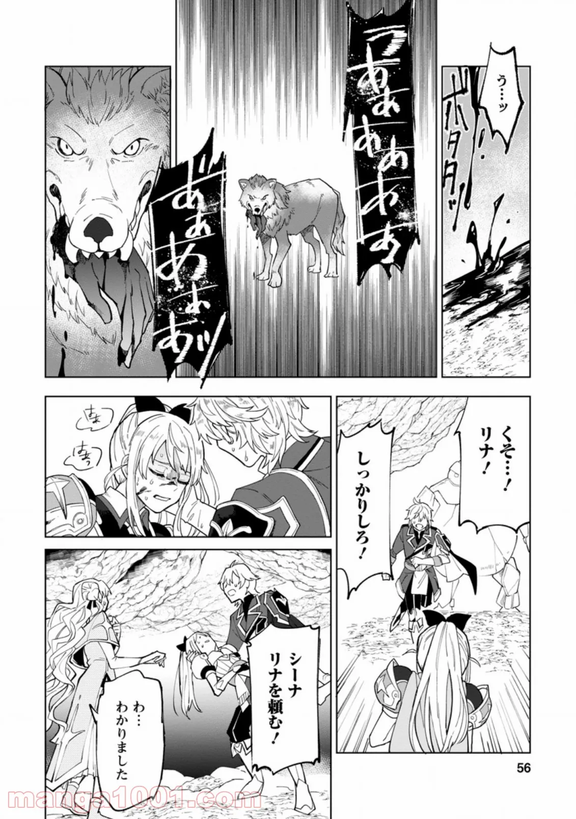 老猫ユキポンと漫画家父ちゃんのお仕事なし - 第45話 - Page 4