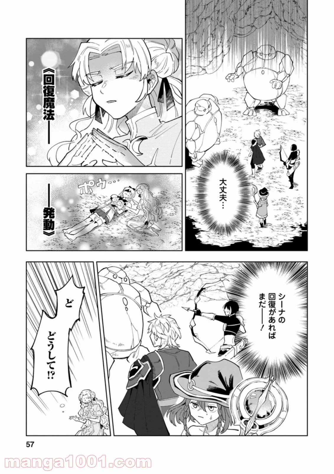 老猫ユキポンと漫画家父ちゃんのお仕事なし - 第45話 - Page 5