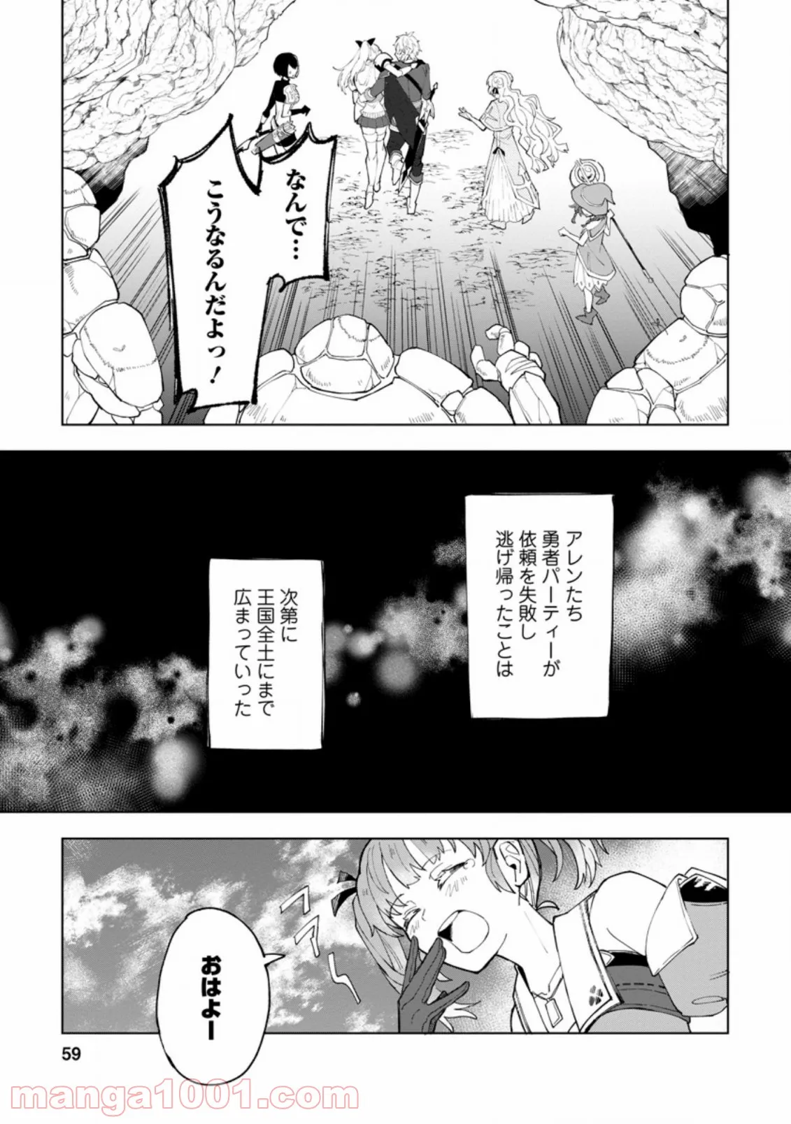 老猫ユキポンと漫画家父ちゃんのお仕事なし - 第45話 - Page 7