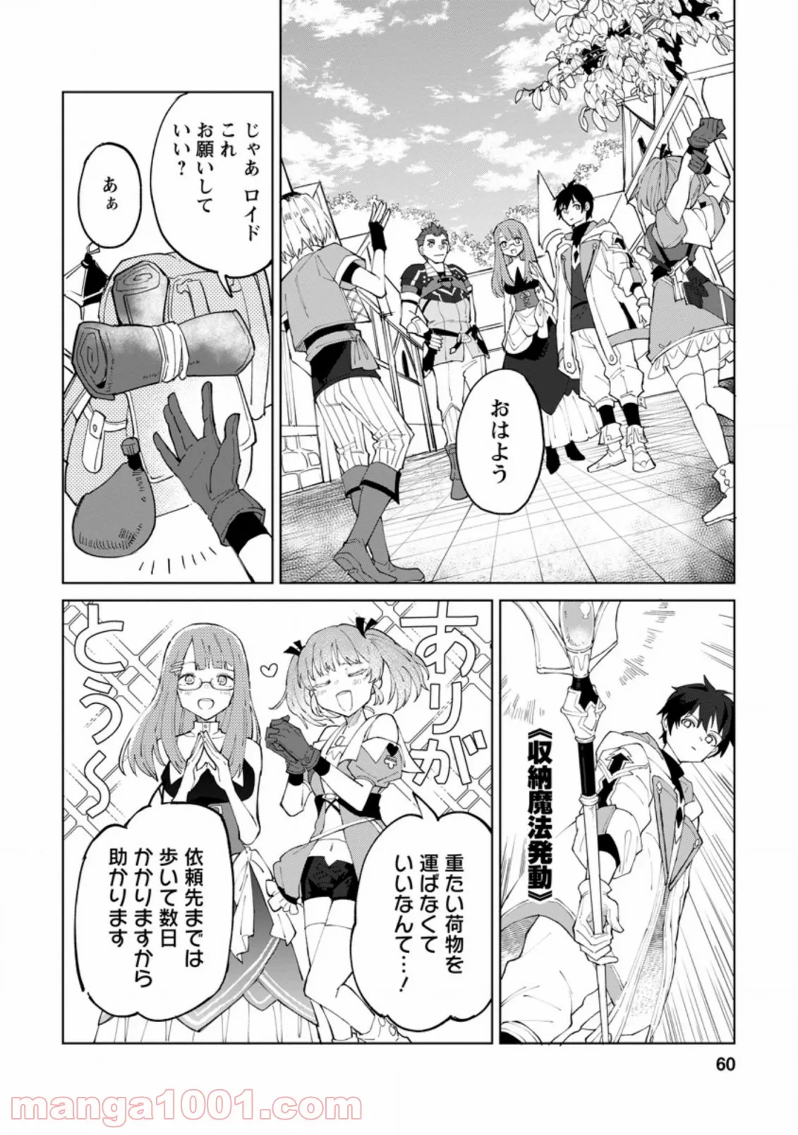 老猫ユキポンと漫画家父ちゃんのお仕事なし - 第45話 - Page 8