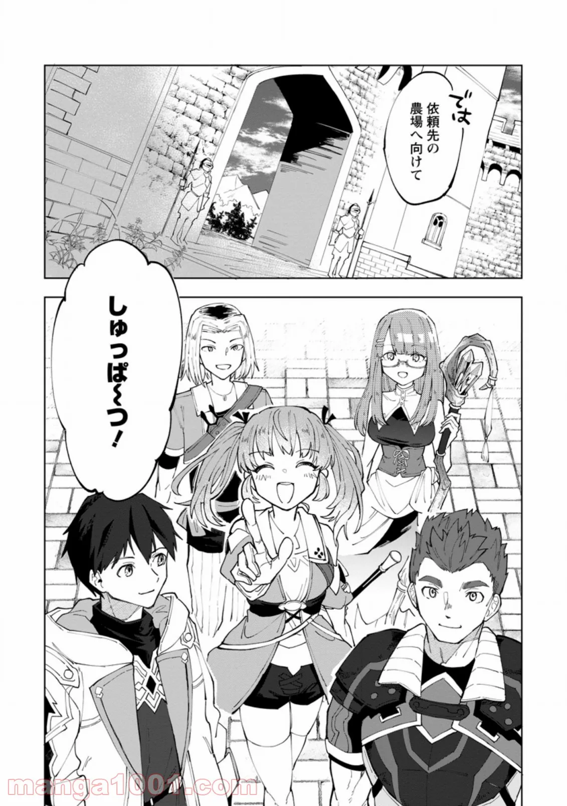 老猫ユキポンと漫画家父ちゃんのお仕事なし - 第45話 - Page 10