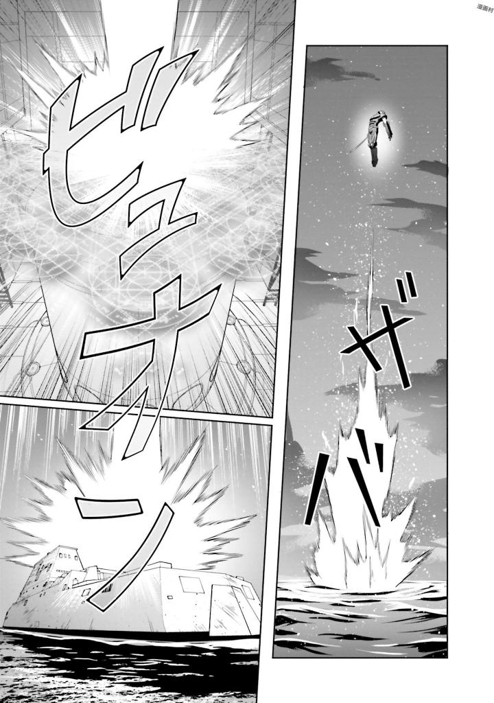 劇場版 魔法科高校の劣等生 星を呼ぶ少女 第0話 - Trang 11