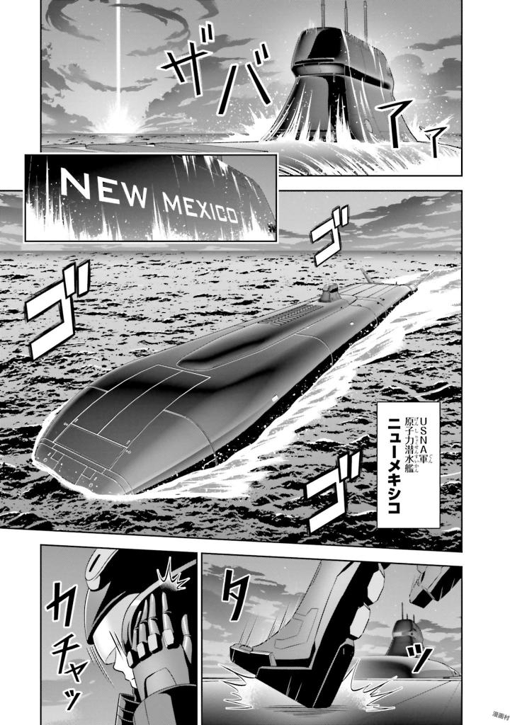 劇場版 魔法科高校の劣等生 星を呼ぶ少女 第0話 - Trang 13
