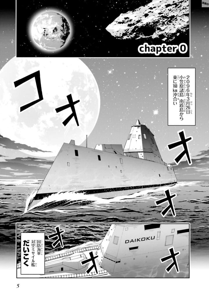劇場版 魔法科高校の劣等生 星を呼ぶ少女 第0話 - Trang 3