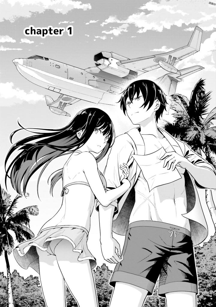 劇場版 魔法科高校の劣等生 星を呼ぶ少女 第1話 - Trang 1