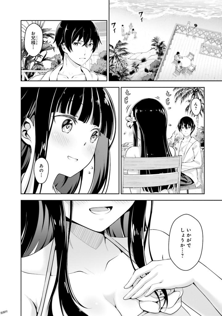 劇場版 魔法科高校の劣等生 星を呼ぶ少女 第1話 - Trang 10