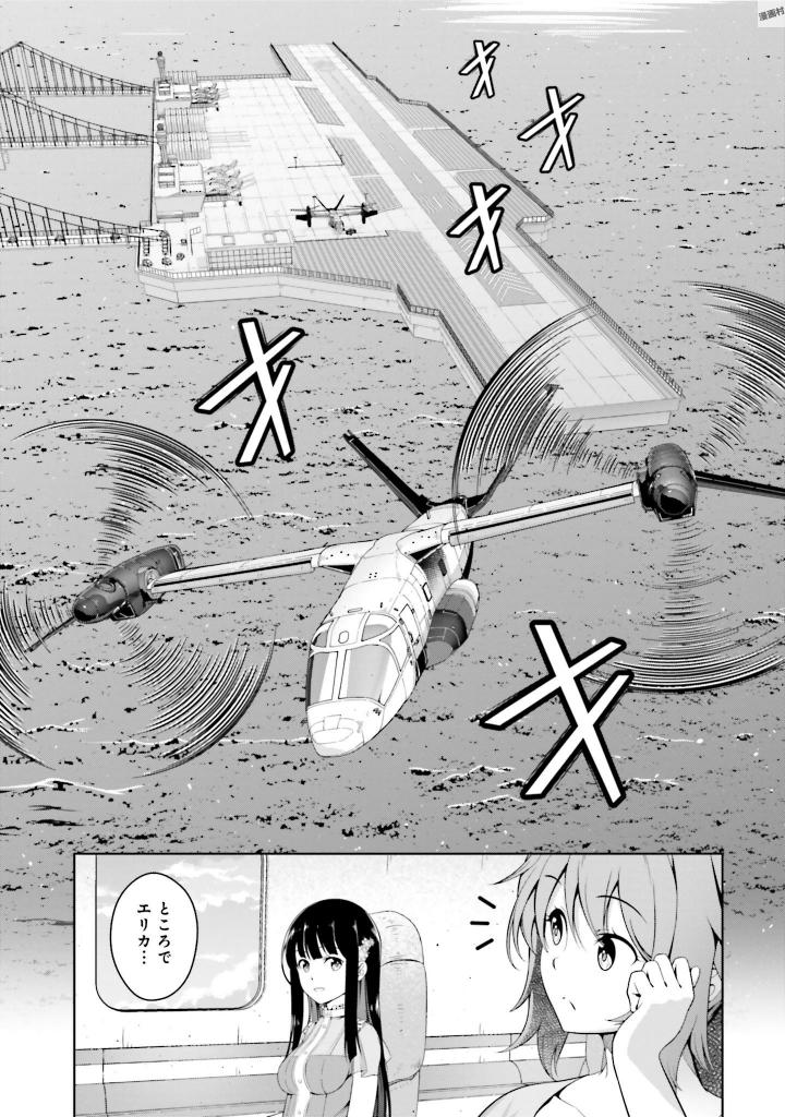 劇場版 魔法科高校の劣等生 星を呼ぶ少女 第2話 - Trang 28
