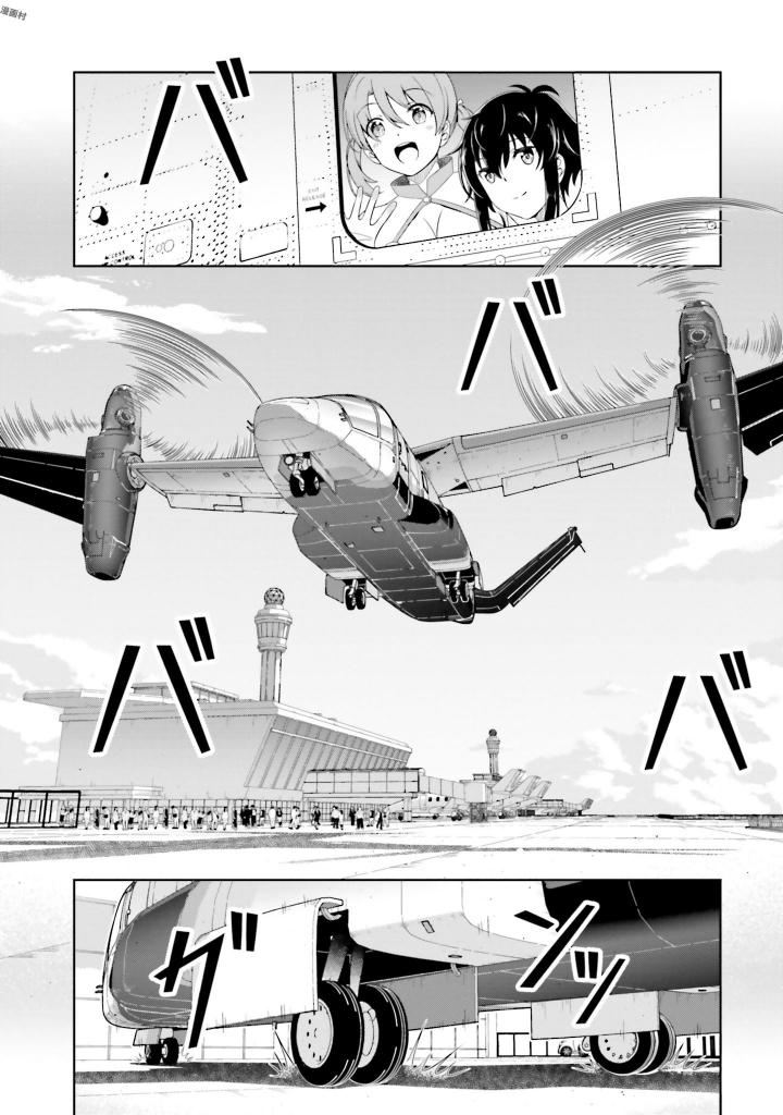 劇場版 魔法科高校の劣等生 星を呼ぶ少女 第2話 - Trang 8