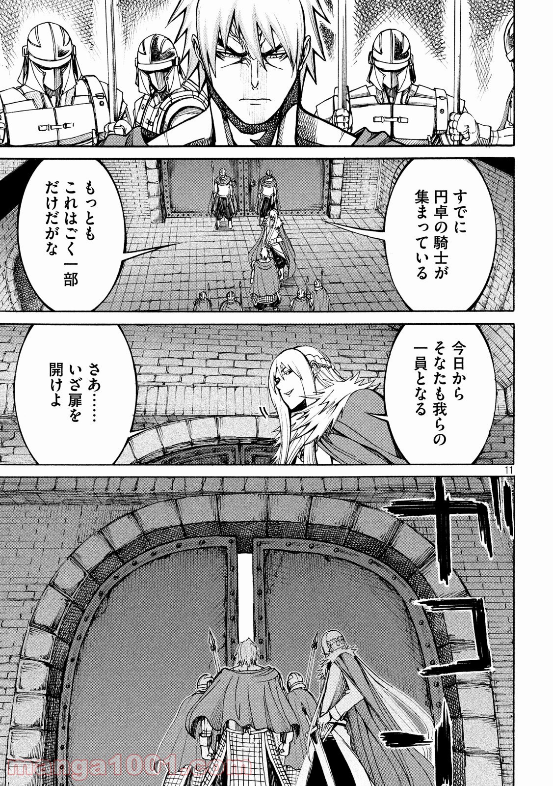 皆殺しのアーサー - 第2話 - Page 11