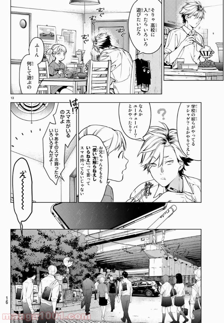 ボイスラ‼ - 第1話 - Page 10