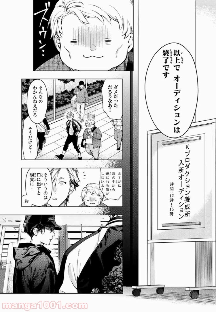 ボイスラ‼ - 第2話 - Page 20