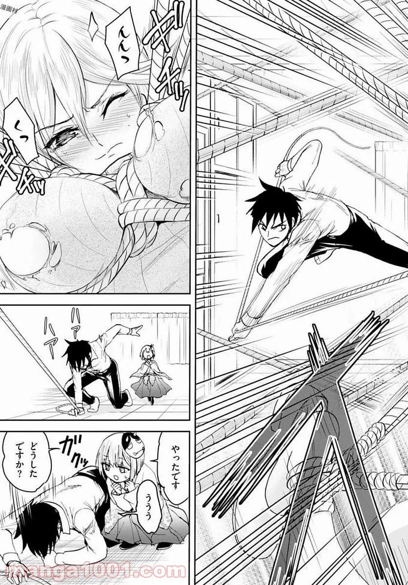 忍者転生シノビキル 第1話 - Trang 51