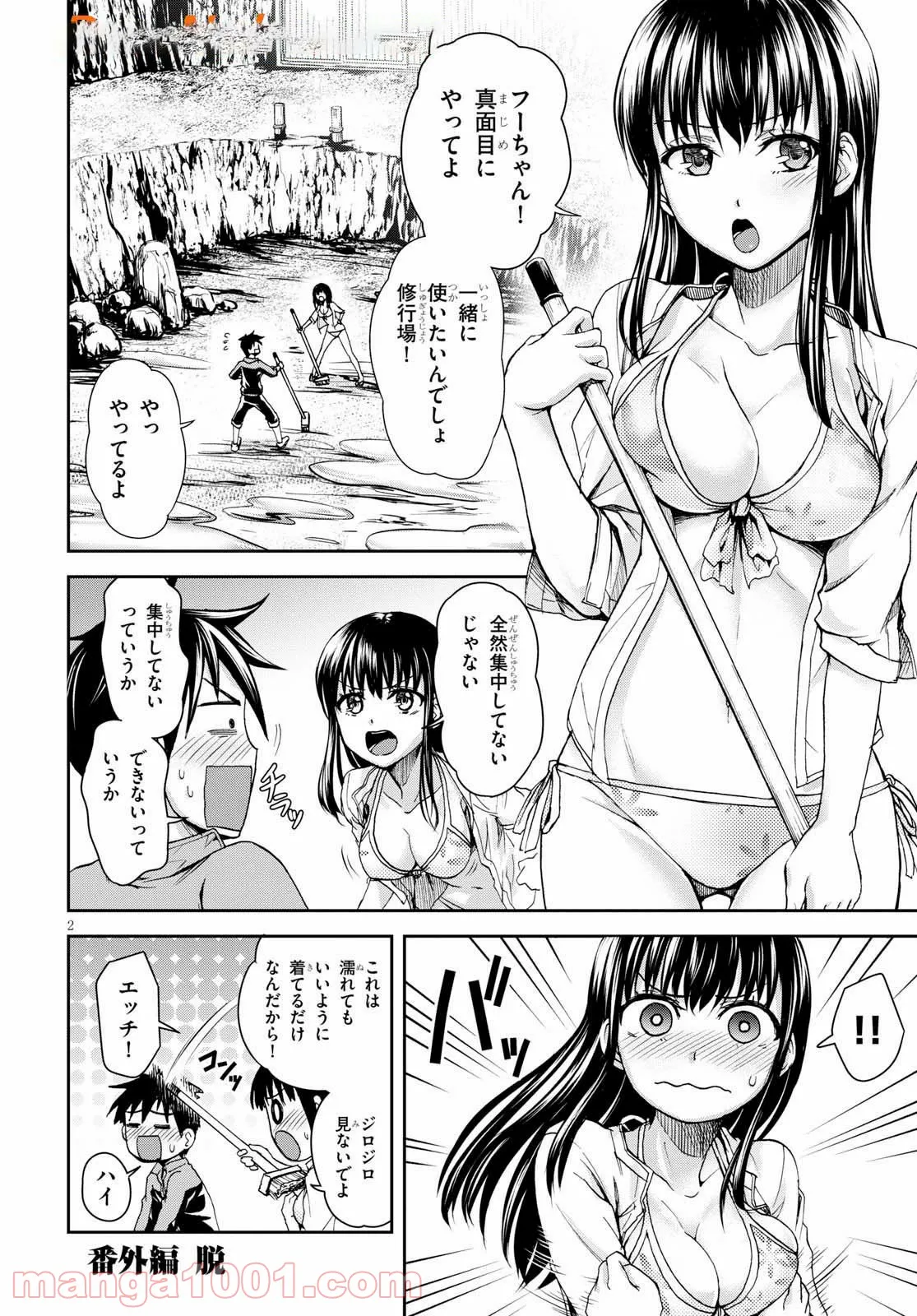 忍者転生シノビキル 第4.2話 - Trang 2