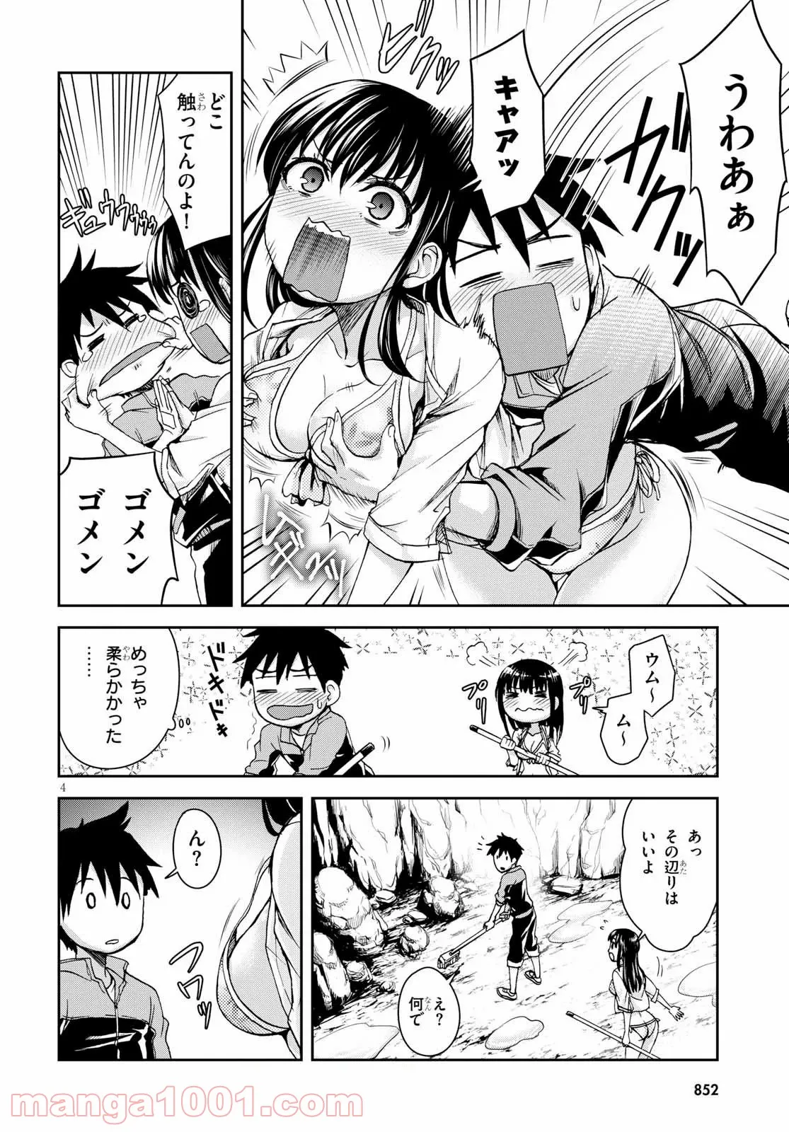 忍者転生シノビキル 第4.2話 - Trang 4