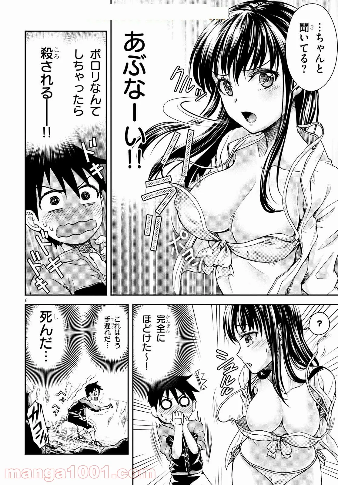 忍者転生シノビキル 第4.2話 - Trang 6