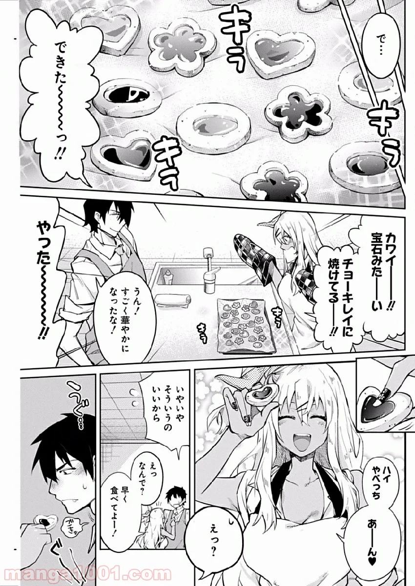 ギャルごはん - 第1話 - Page 23