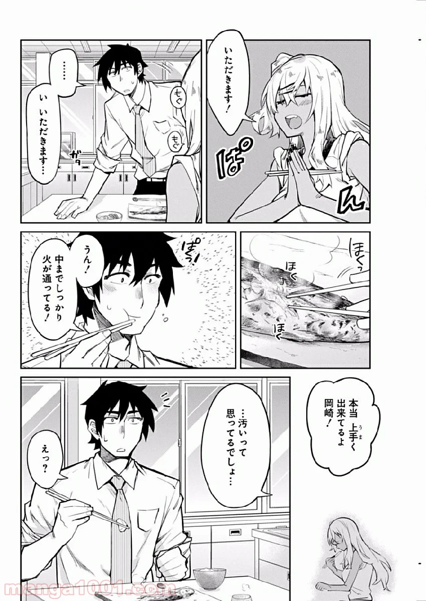 ギャルごはん - 第2話 - Page 14