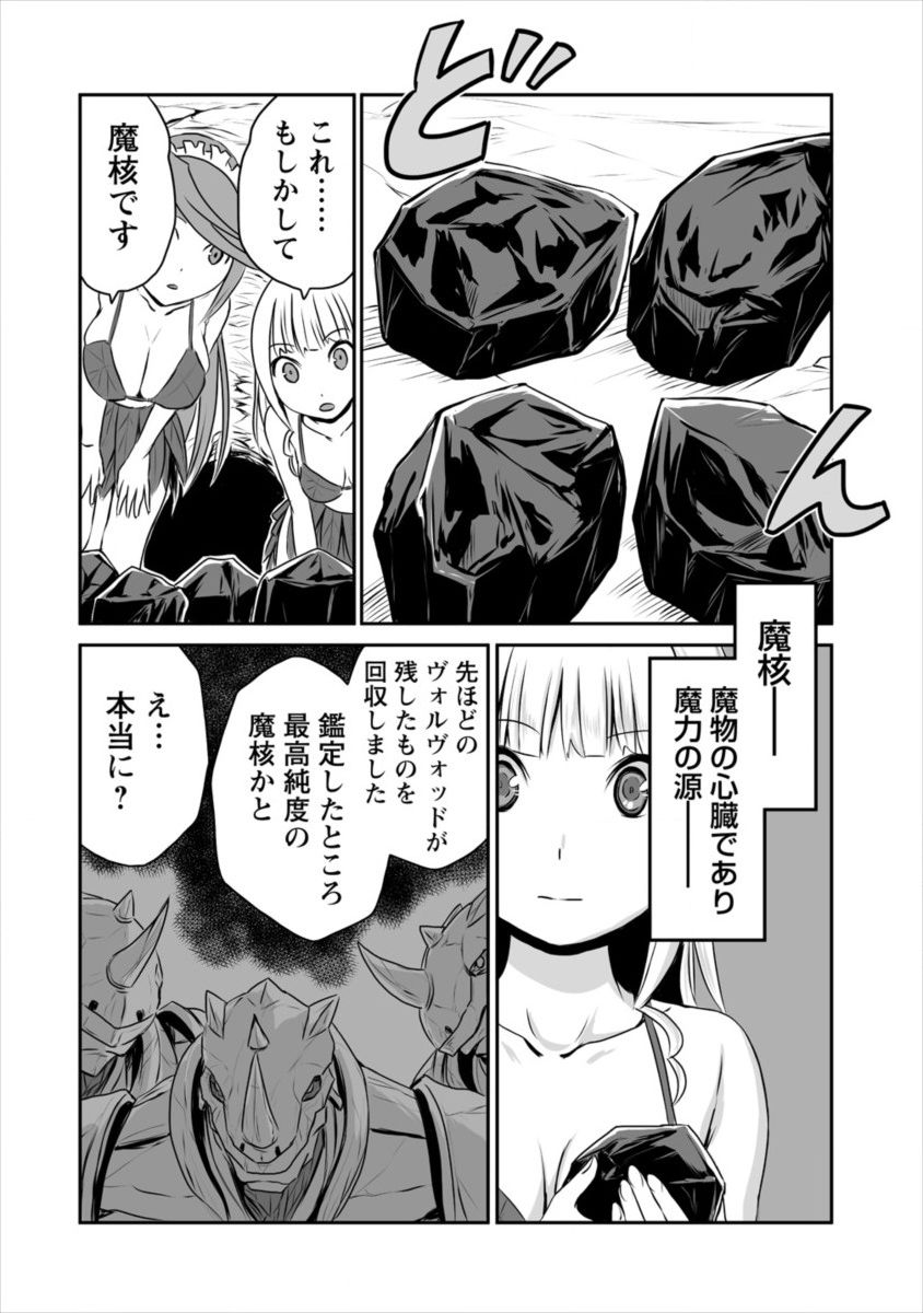 おきらく女魔導士の開拓記～メイドと始めるまったり楽々スローライフ～ - 第2話 - Page 12