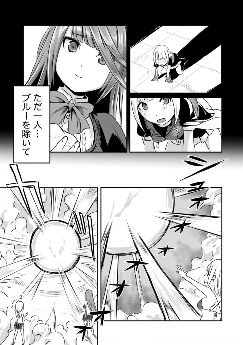 おきらく女魔導士の開拓記～メイドと始めるまったり楽々スローライフ～ - 第2話 - Page 19