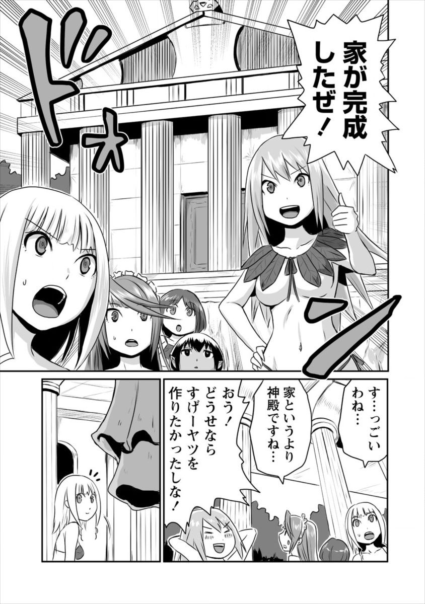 おきらく女魔導士の開拓記～メイドと始めるまったり楽々スローライフ～ - 第2話 - Page 27